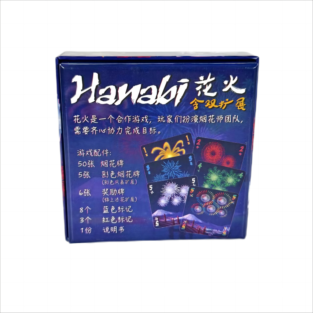 Hanabi Cooperative Card Game | - Board Game Saboteur 评论和价格